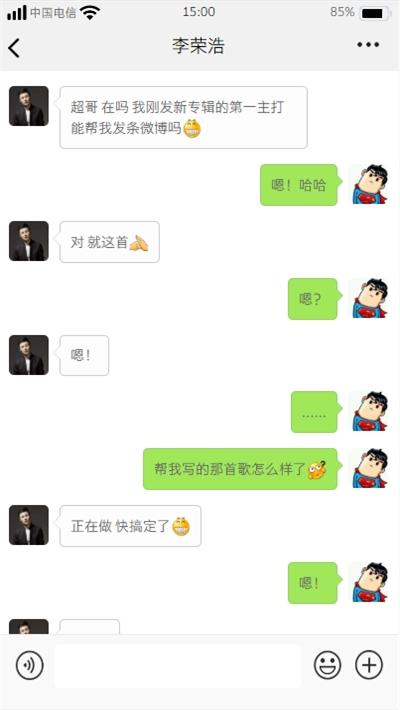 微信聊天生成器无水印