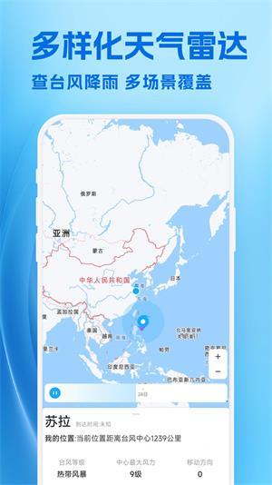 准星天气