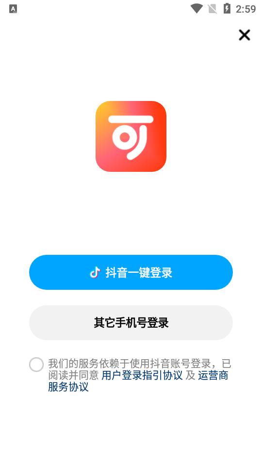抖音可颂社区app手机版v9.4.0 最新版 v3.4.3