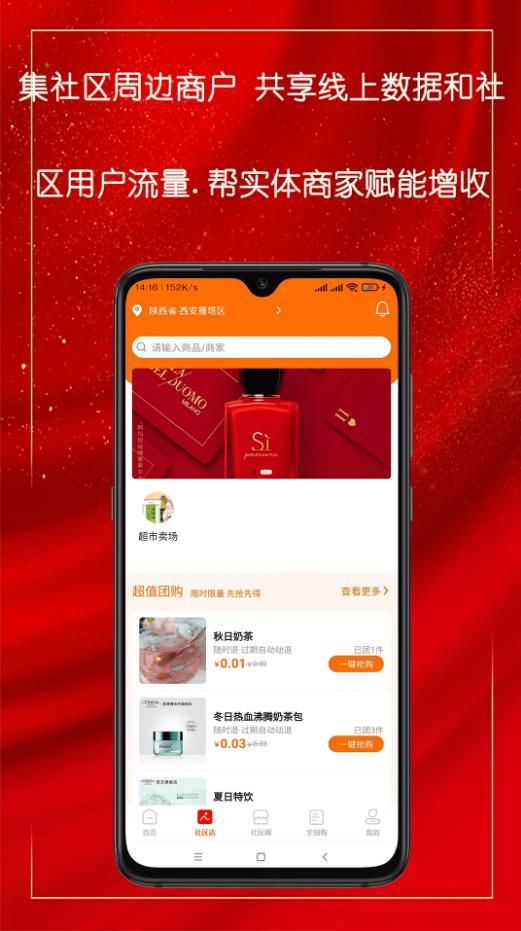 乐净百米生活app安卓手机官方下载1.1.0 最新版 v6.2.3