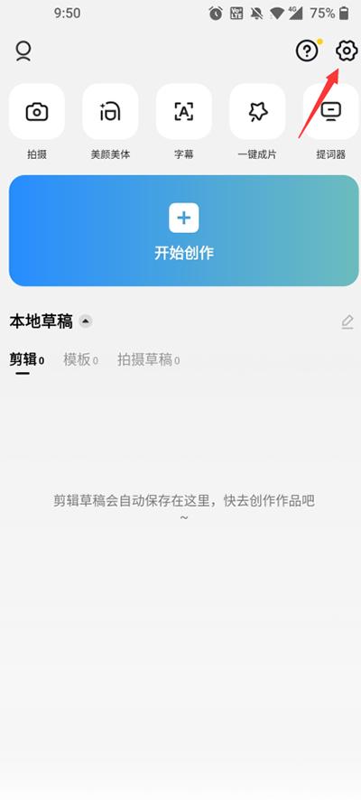 剪映Capcut国际最新版下载-剪映Capcut2024最新版下载v1.3.0