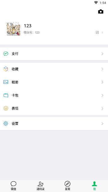 微信余额生成