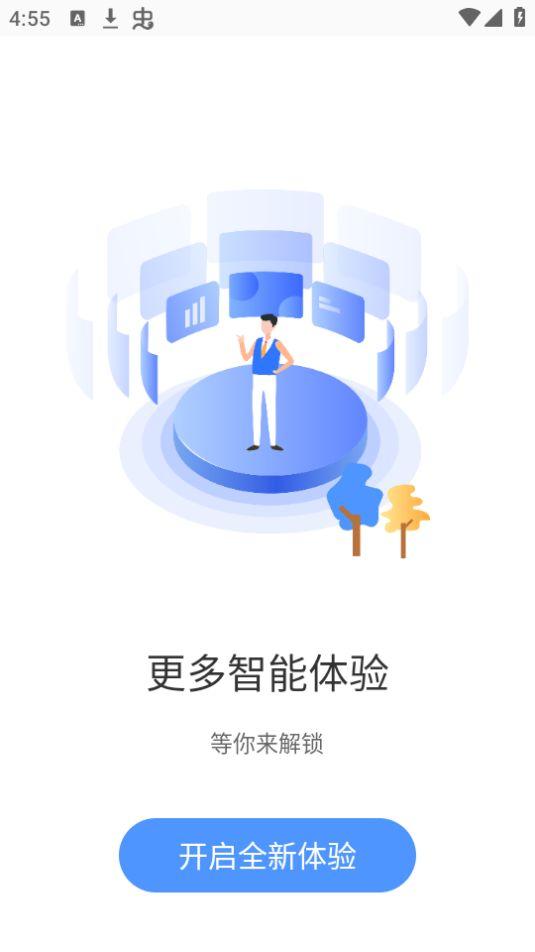 凯迪仕智能app官方版5.8.2.3 最新版 v6.2.3