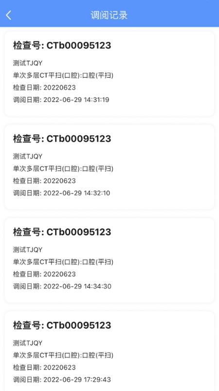 医慧健康app1.1.3 最新版 v4.2.2