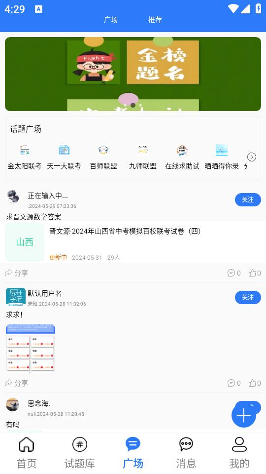 辰轩学府app1.1.9 安卓版 v5.0.1
