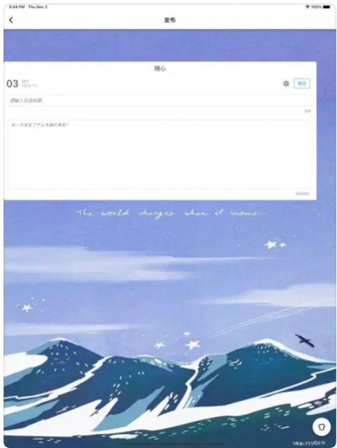 零加加ios