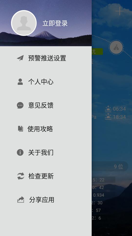 2025停课铃app3.0.8最新版 v3.1.3