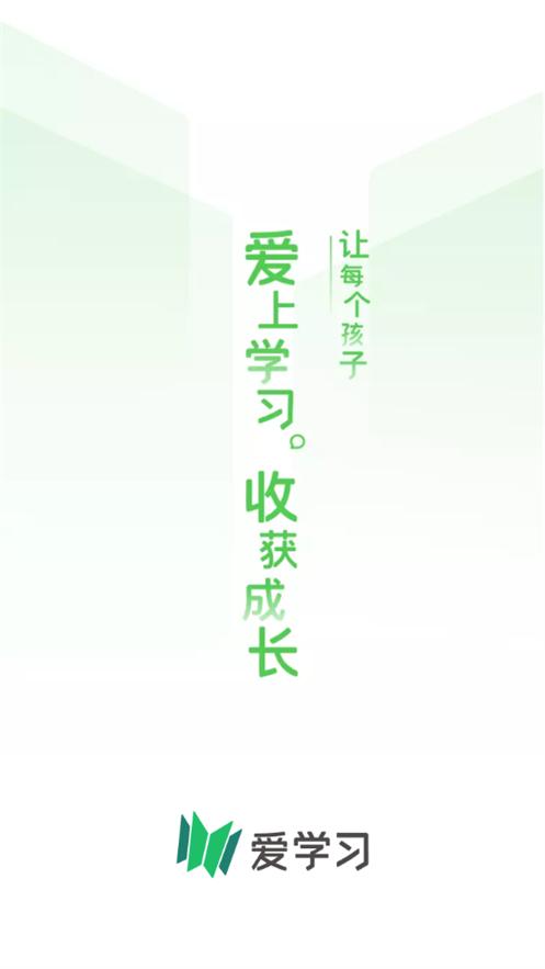爱学习安卓版6.19.21 最新版 v4.1.4