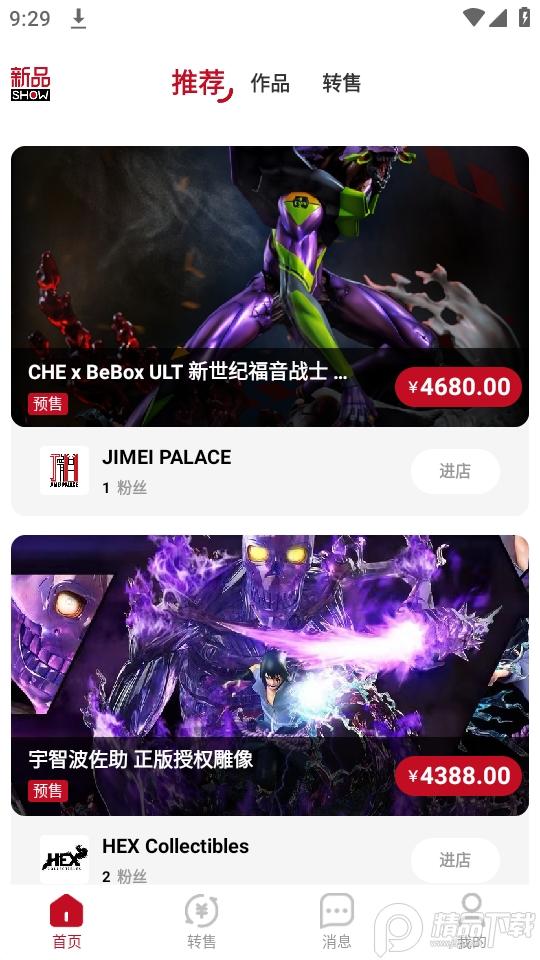 模次元app安卓版1.2.62最新版 v5.5.4