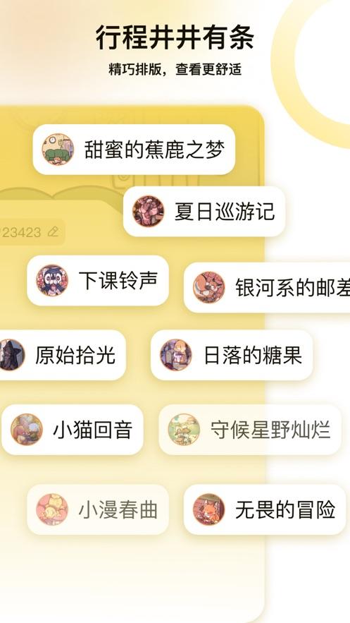 关不掉的闹钟