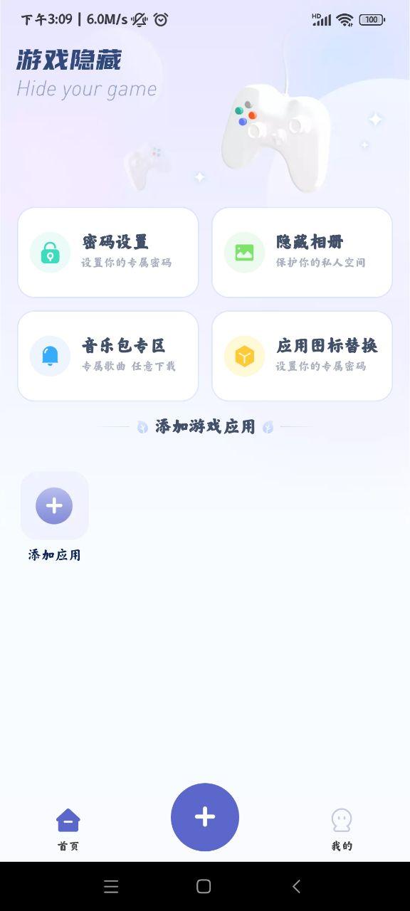 隐藏游戏计算器免费