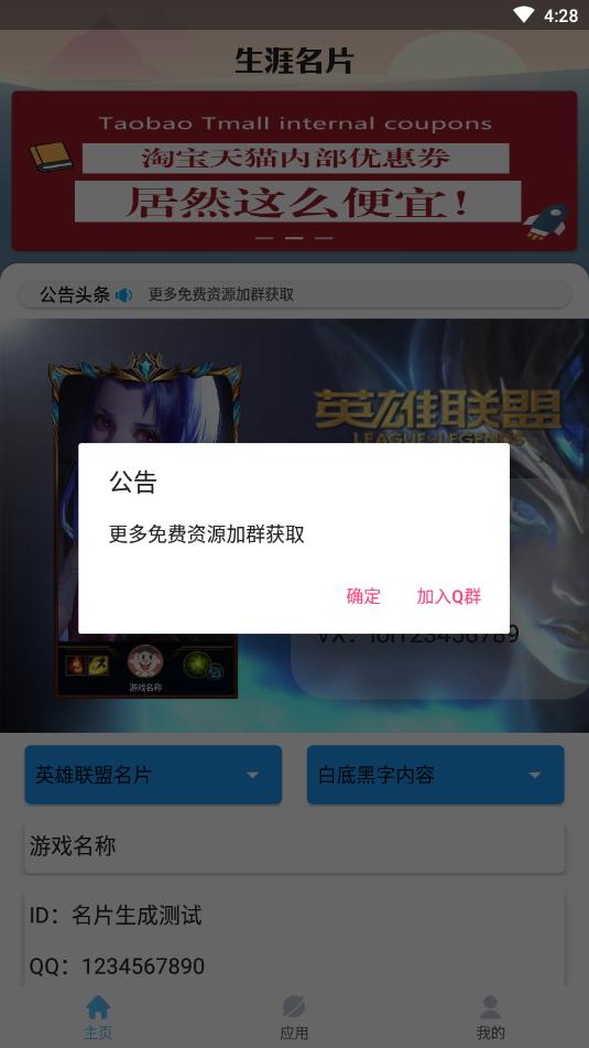 生涯名片