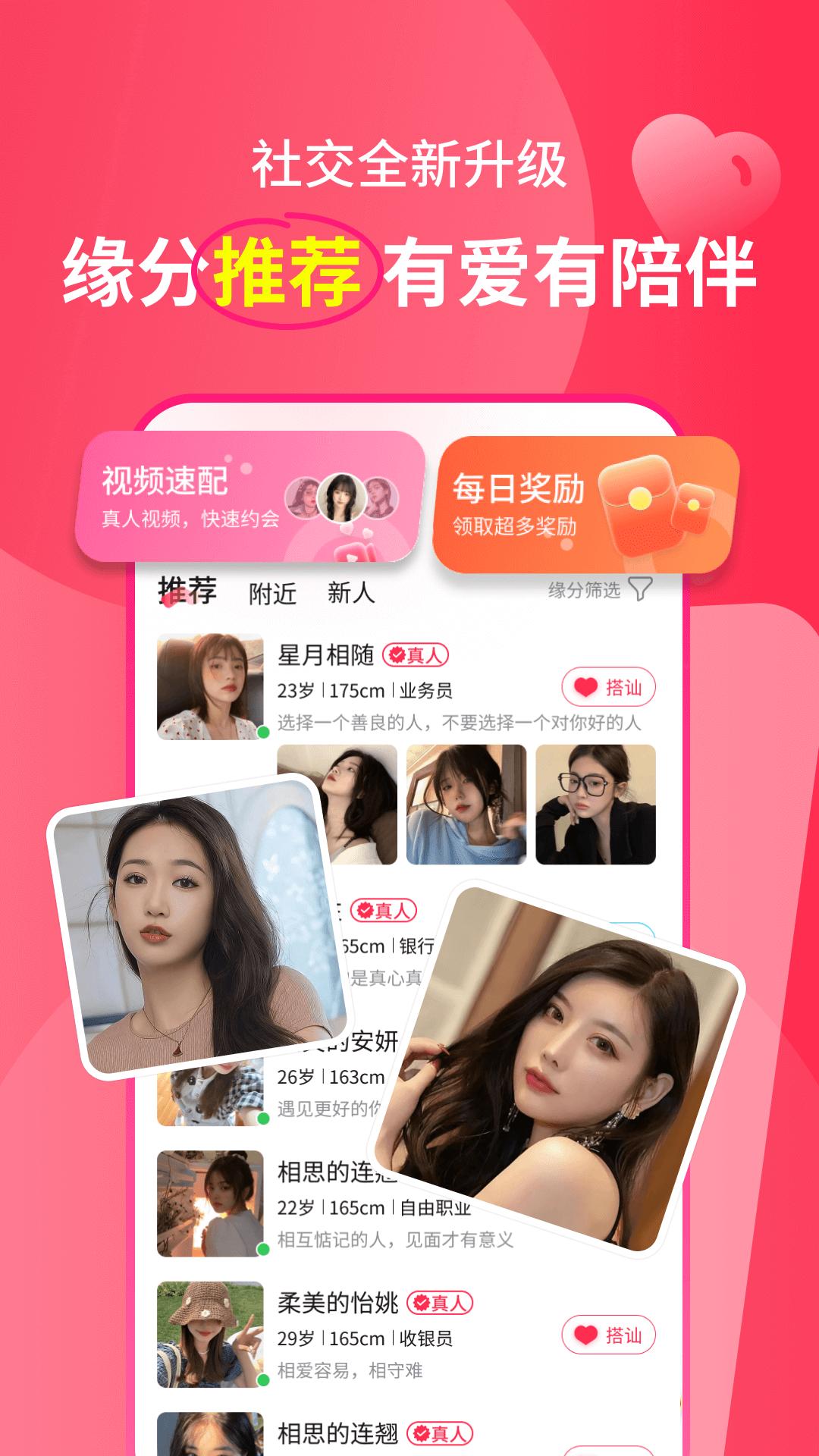 遇多多交友软件3.10.2 最新版 v6.1.1