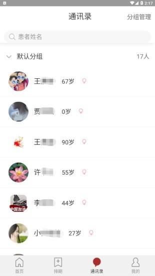 九芝中医线上排队