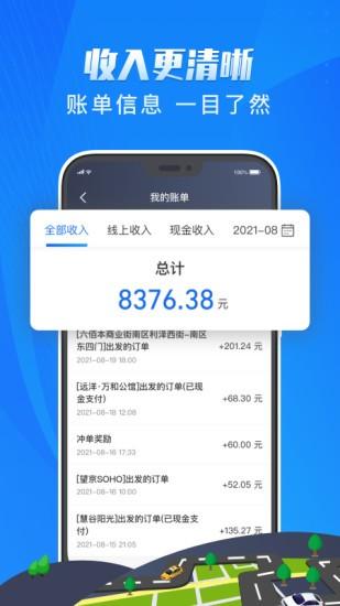 单聚多代驾 v6.1.3