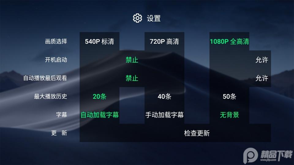 小白云盘TV版最新版v1.7.5 最新通用版 v6.1.2