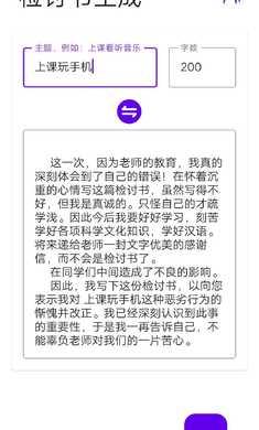 写锤子检讨书2023