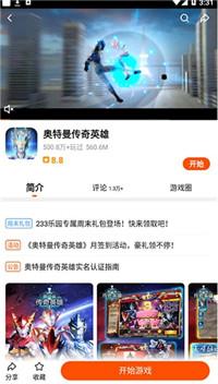 223游戏乐园无广告