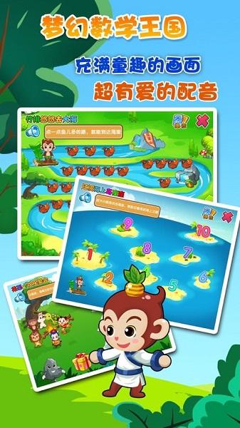 西游数学最新版