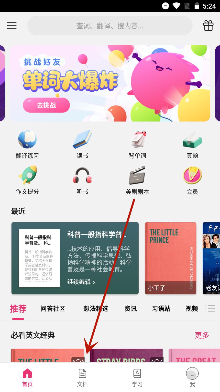 火龙果app
