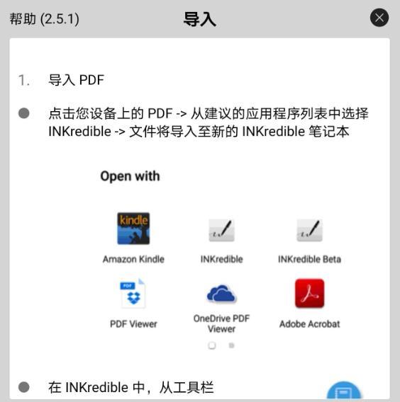 手写笔记软件