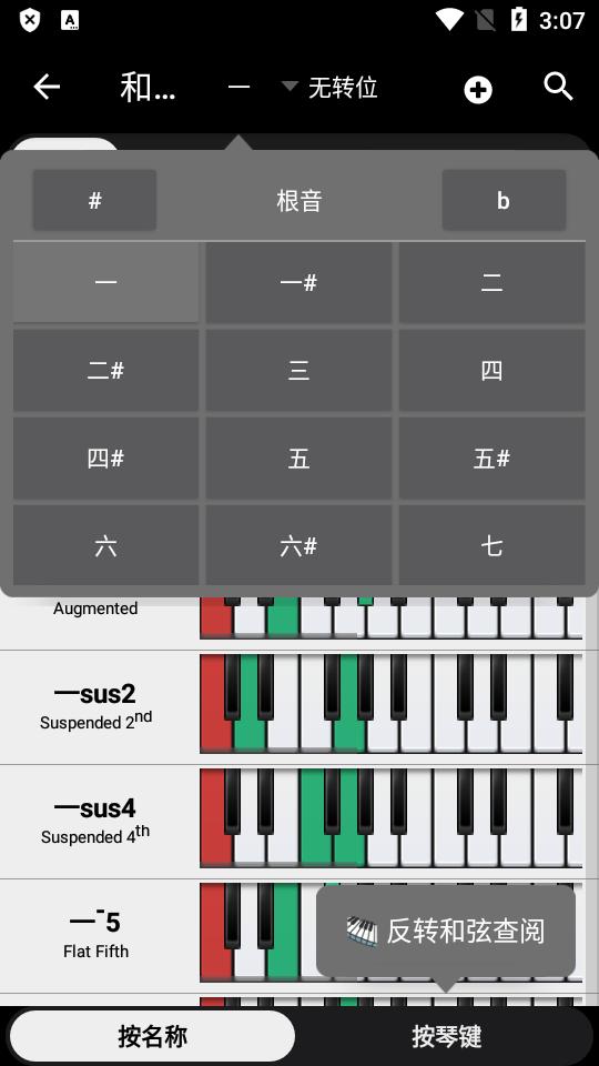 钢琴伴侣免费版(Piano Companion)v7.0.1016 中文专业解锁版 v4.2.2