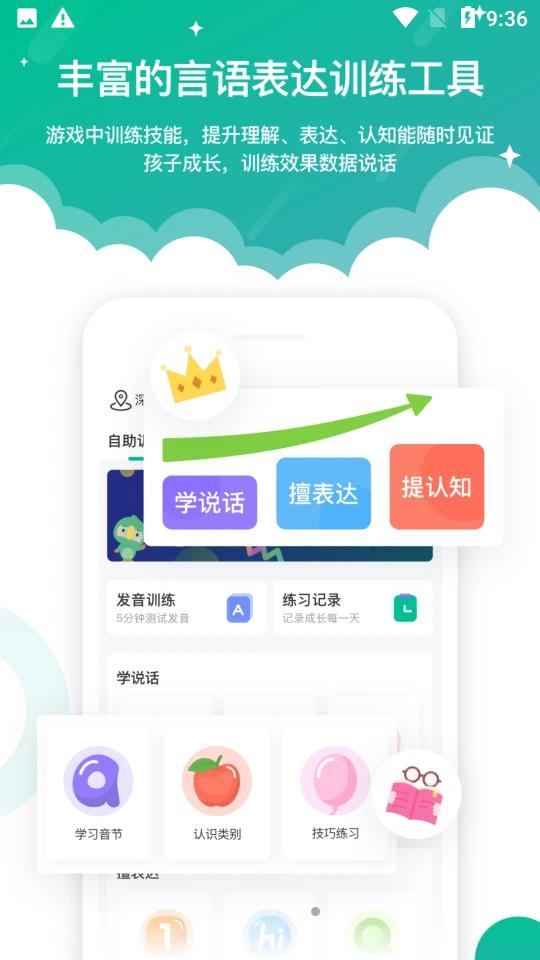 启音在线app安卓v6.7.6最新版 v5.5.1