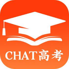 CHAT高考app最新版v1.7.5.3 官方版