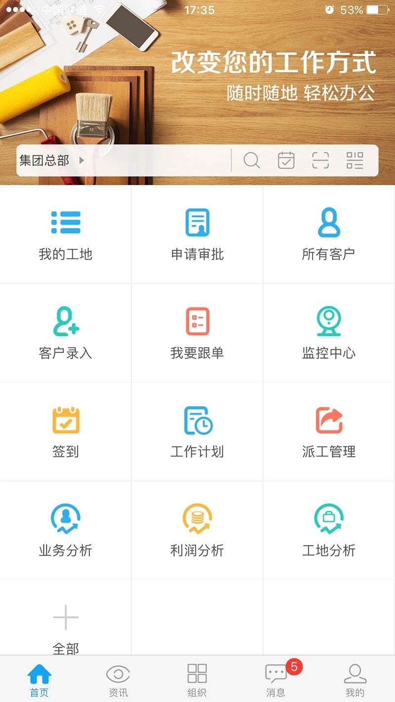 云装天下app官方版5.3.1最新版 v4.0.1