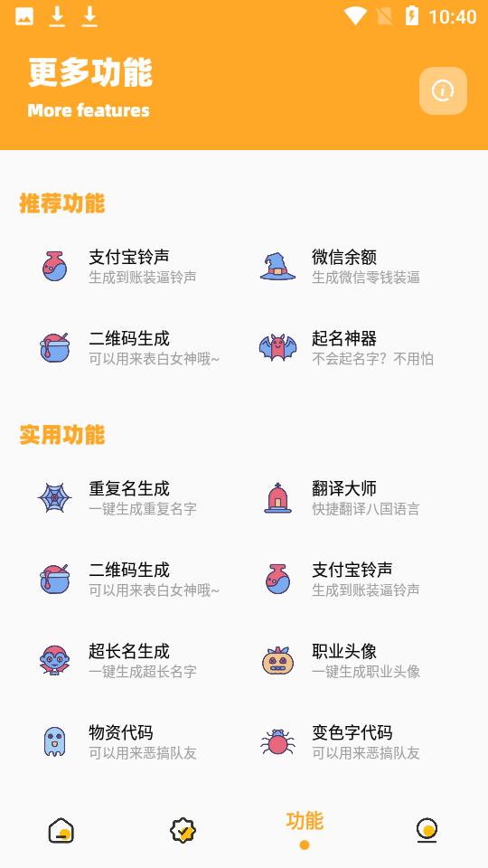 闪游cc画质助手(妞妞画质怪兽)2.5 最新版