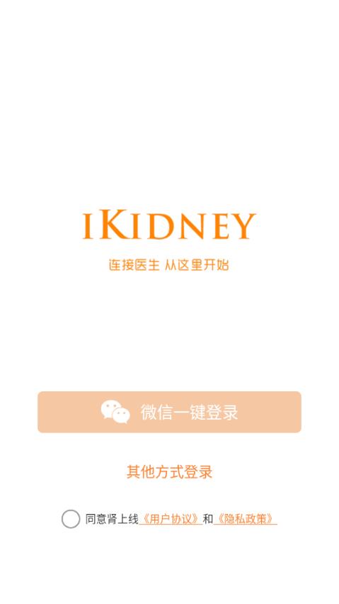 肾上线手机最新版3.3.2 安卓版 v6.1.3