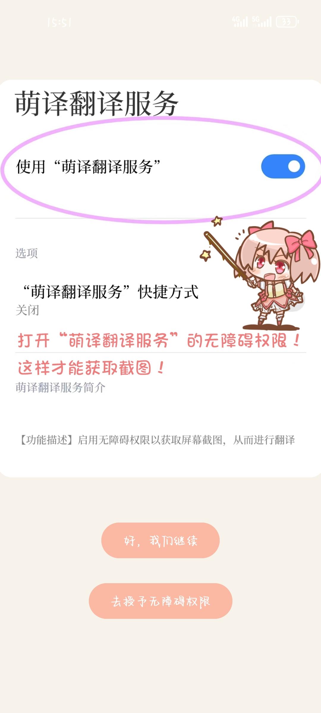 萌译app手机最新版3.9.6安卓版 v4.3.3