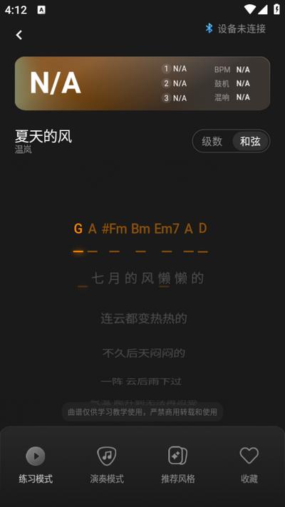 无弦吉他(Rheoflow)安卓版v1.1.0 最新版 v4.2.1