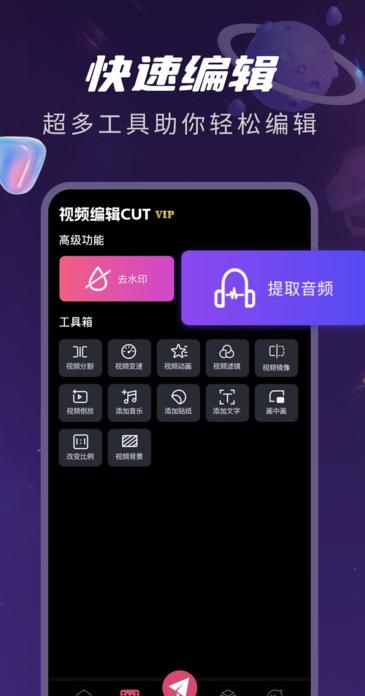 视频编辑免费cut v6.3.4