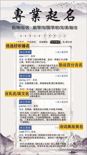 慕名阁宝宝起名