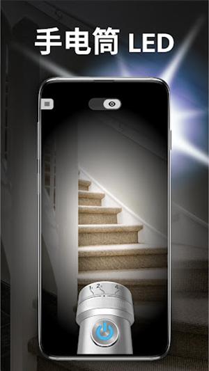 FlashlightPlus v5.4.1