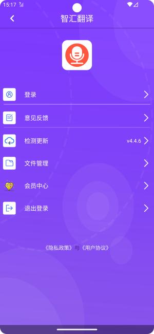智汇翻译