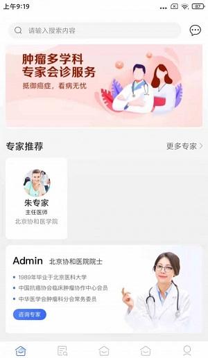 益家伙伴