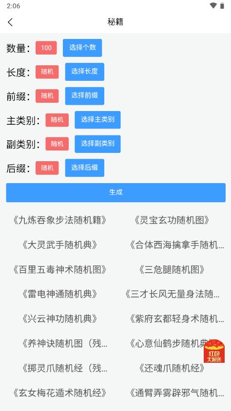 菠萝写作助手软件v2.0.3 安卓免费版 v3.3.3