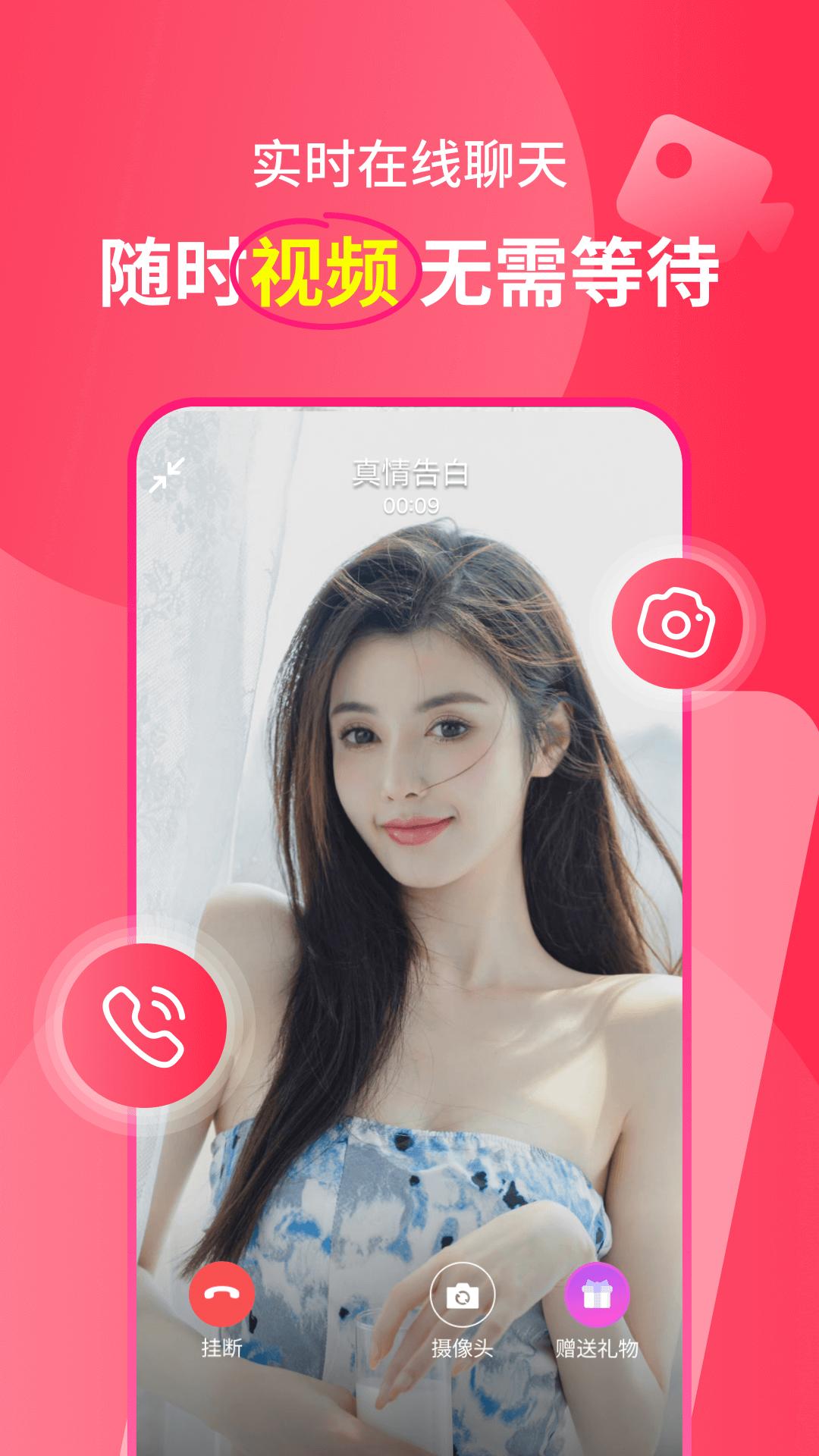 遇多多交友软件3.10.2 最新版 v6.1.1