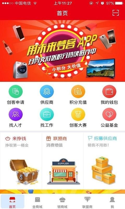 未来梦客