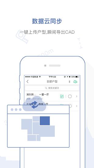 量房宝房屋测量