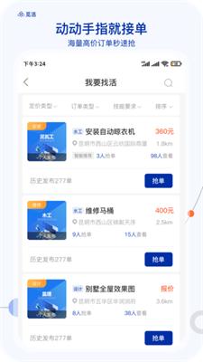 觅活
