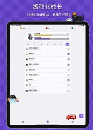 像素习惯
