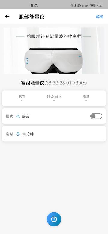 威波力