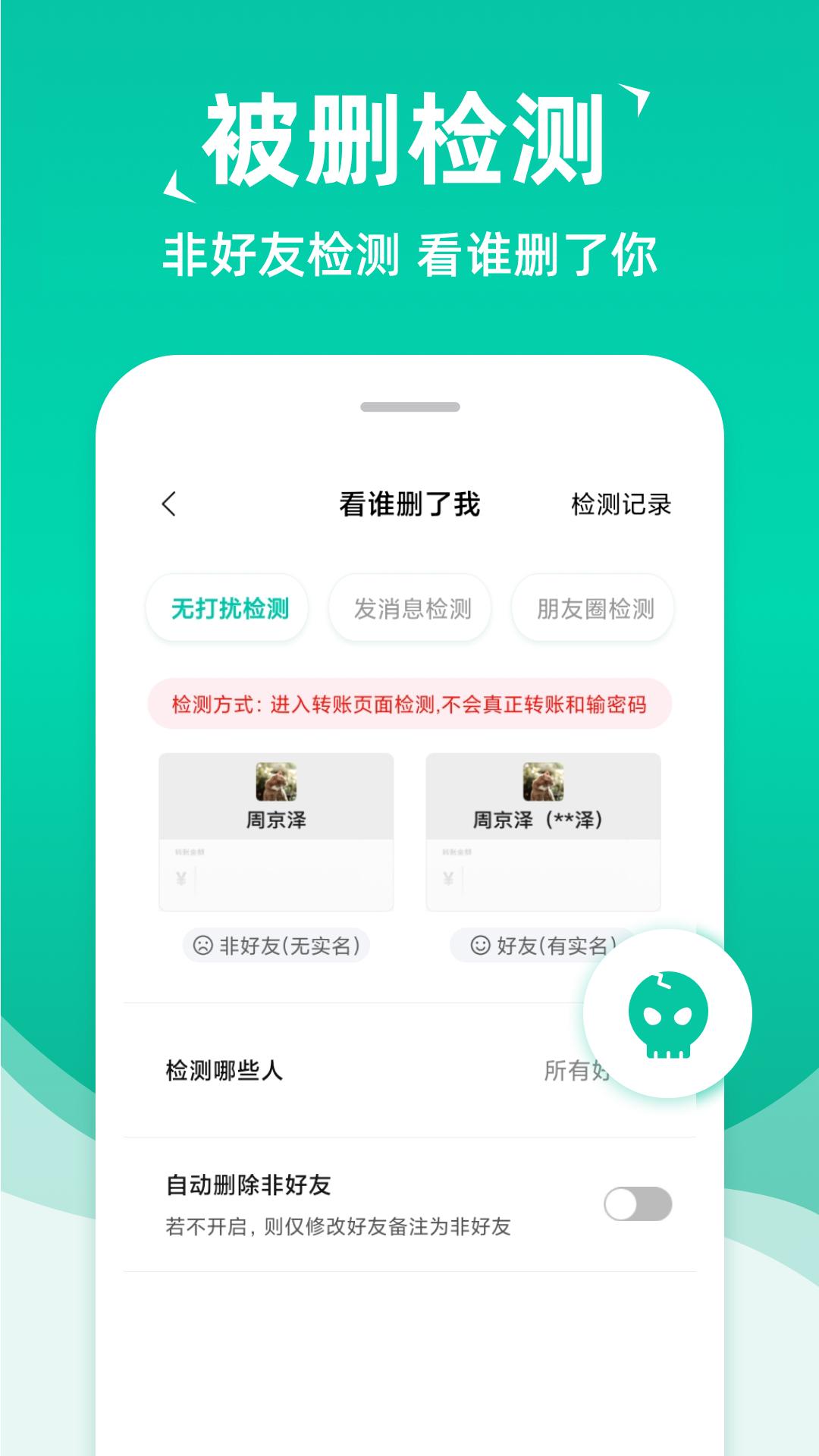 消息转发助手2025最新版2.2.5 官方版 v5.4.3