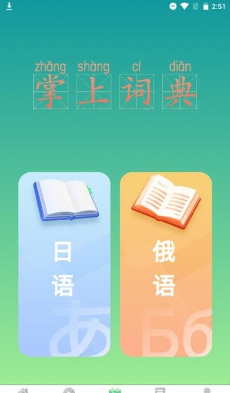 汉辞小语种
