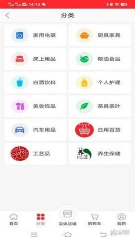 义和购物