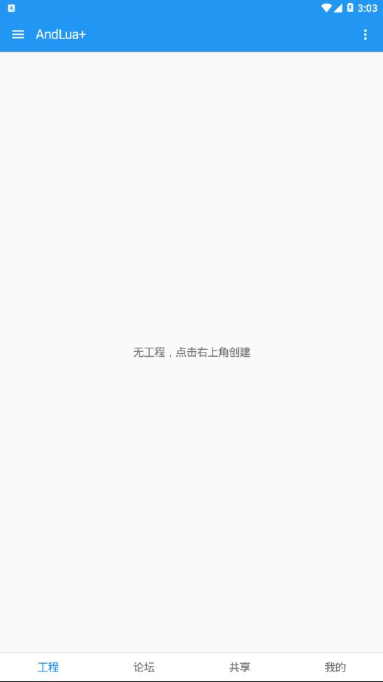 andlua手机版