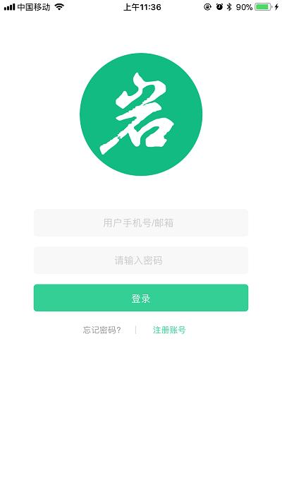 云岩土